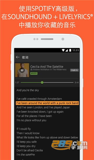 SoundHound ∞猎曲奇兵中文破解版v9.0.0最新版