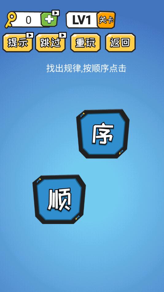 点点脑洞最新版