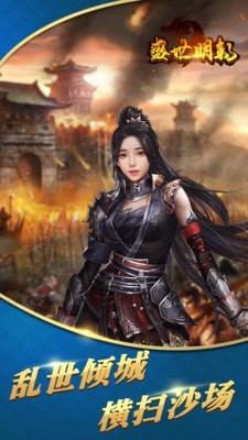 盛世明朝 九游版