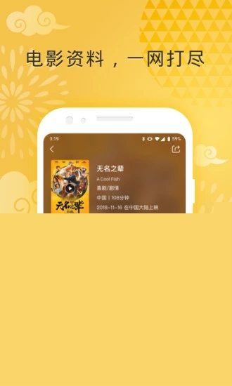 票神