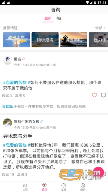 2019爱情测试题女生版app(非诚勿扰推荐)v1.3安卓版