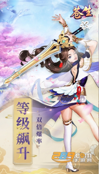 苍生武侠梦手游官方礼包v1.32
