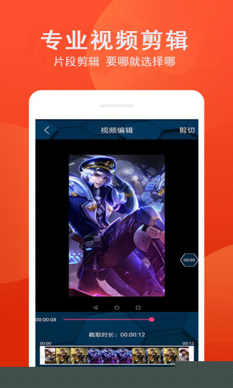 爱录屏