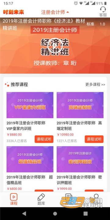 时刻未来appv3.0.6