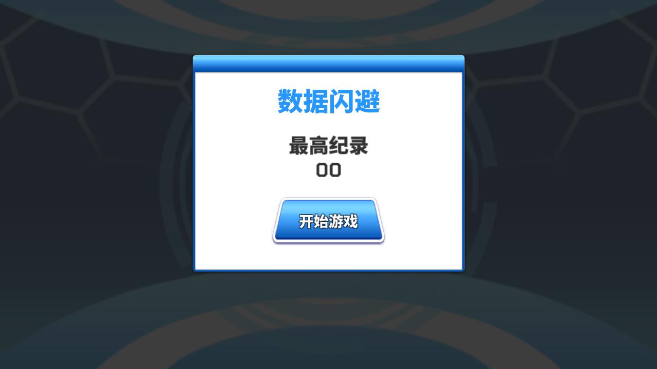 9734大冒险官方测试版 1.02安卓版