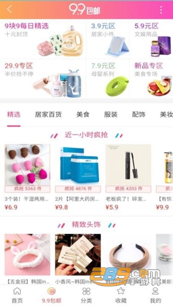 梦巷优惠APPv1.0.0