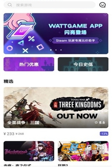 WattGamev1.0安卓版