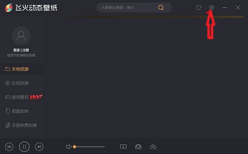 飞火动态壁纸截图