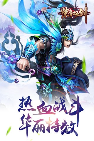 蜀山双剑