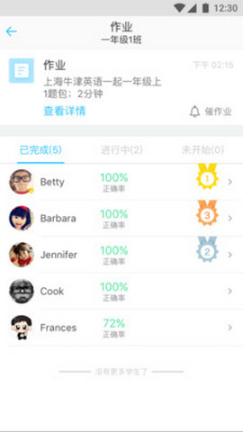 爱乐奇老师端 2.70