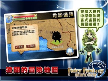 精灵幻想乡