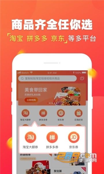 日淘一惠app官方最新版v1.0.8