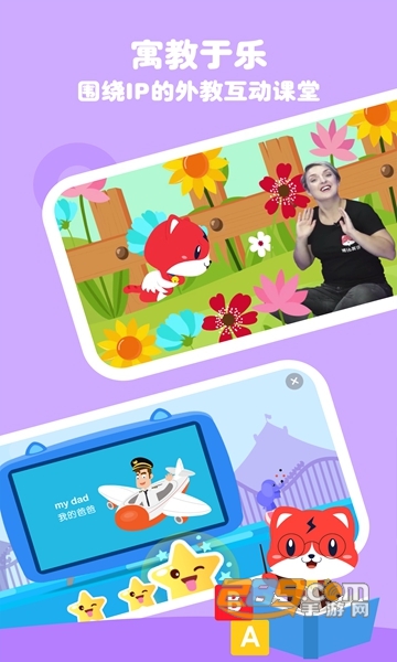 波比英语APPv5.8.1