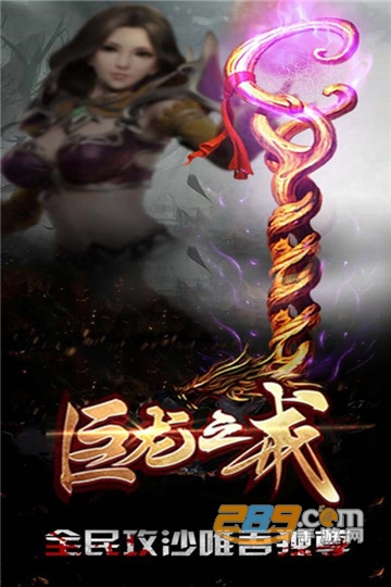 巨龙之戒九游礼包版v1.0.132最新版
