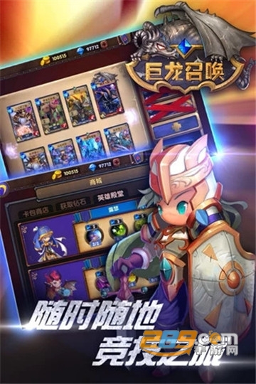 巨龙召唤折扣版v1.0.0安卓版