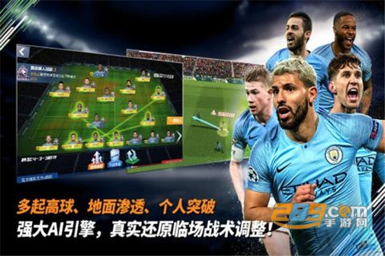 最佳11人冠军球会v6.5.13安卓版