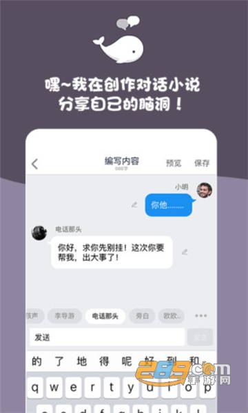 白鲸对话小说国庆最新版v1.21