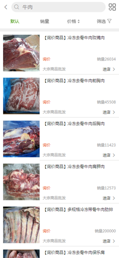汇冷优鲜 ios版