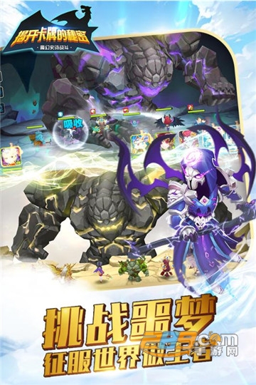 揭开卡牌的秘密九游礼包版v1.0.1最新版