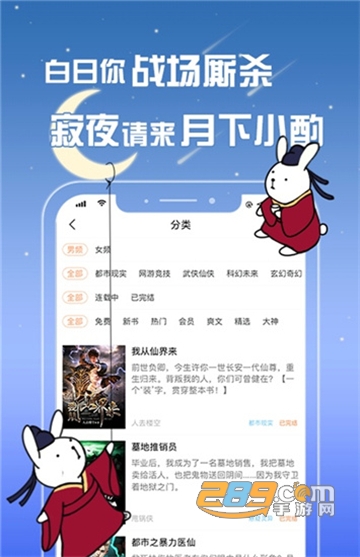月亮读书app官方免费版v1.1