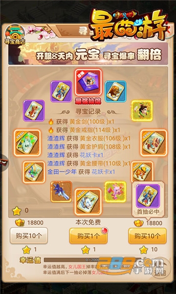 最西游闪耀版v1.0.0安卓版
