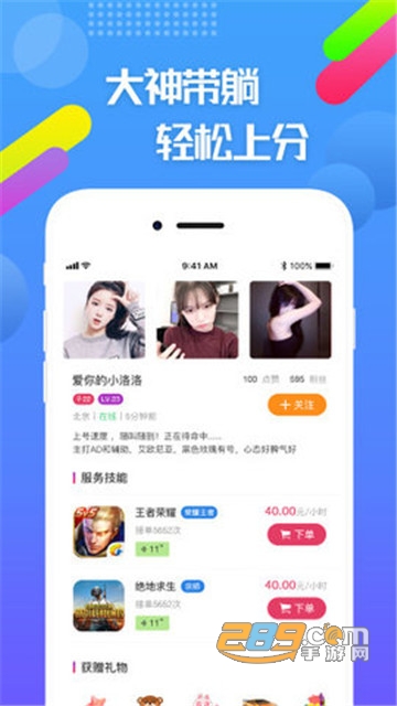 嘟嘟电竞app