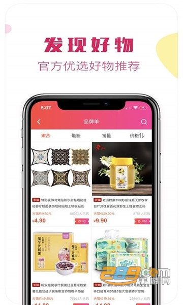 闽特汇appv1.8安卓版