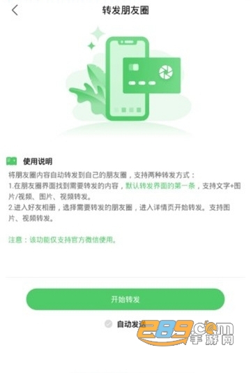 微商帮手工具APPv1.1.2