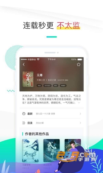 随阅免费小说