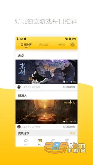 腾讯先游官方客户端v7.6.0.6921808安卓版