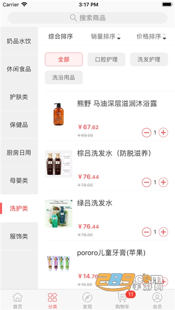 艾米环球购app全球购物官方版v1.0.8