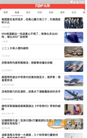 Top头条appv2.0.0