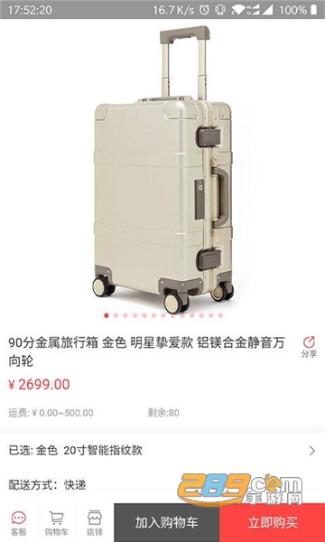 国铁商城购物平台v1.0.0安卓版