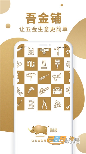 吾金铺app