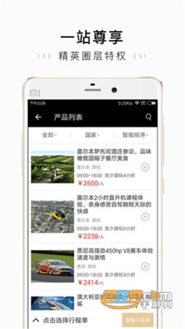 提前游app