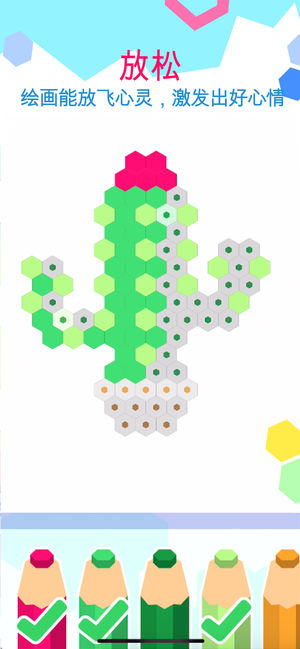 Hexaparty