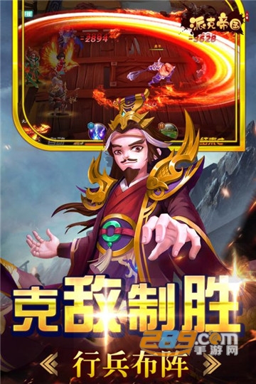 派克帝国免登陆版