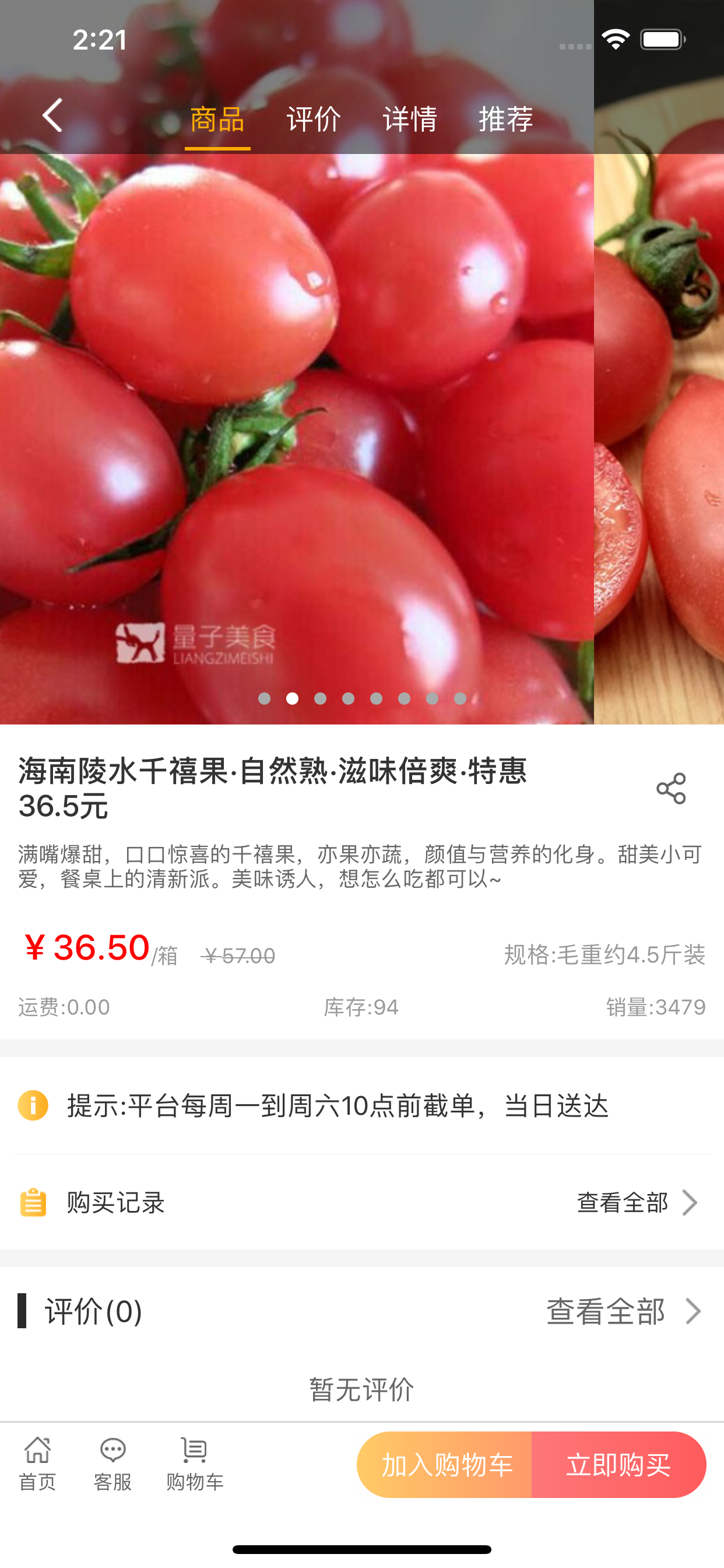 量子美食