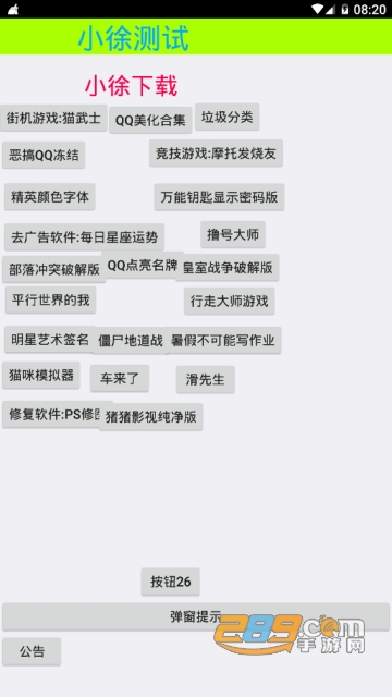 手机全能软件大全app(全能游戏辅助)V3.56最新版