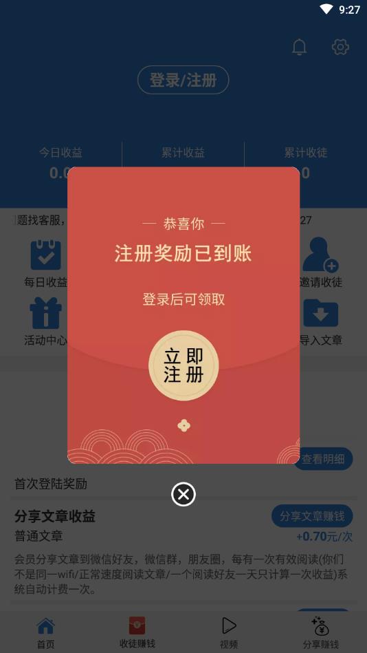 白鼠阅读提现版 1.0.0赚钱版