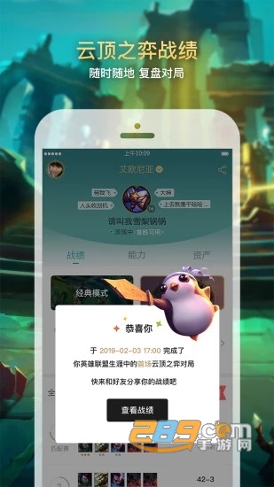 2019英雄联盟美化包不封号版1.0最新版