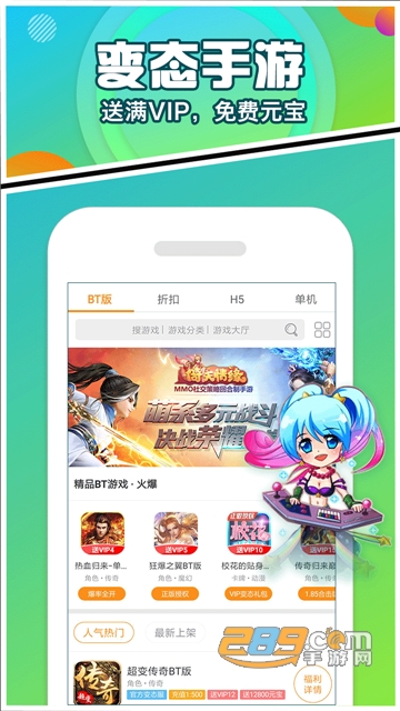 九妖游戏变态最新版手游盒子v8.3.5最新版