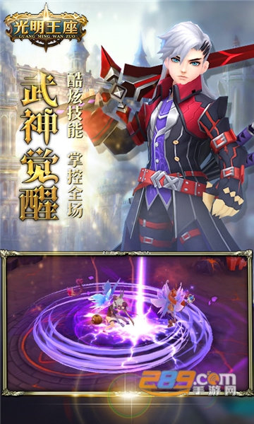 光明王座福利版v1.0.0安卓版