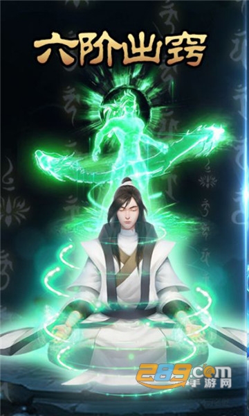 想不想渡劫飞升版v1.0.0安卓版