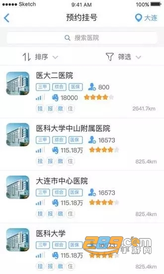大象就医河南省肿瘤医院挂号appv6.0.0官方安卓版