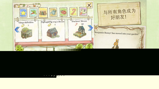 彼得兔的庄园