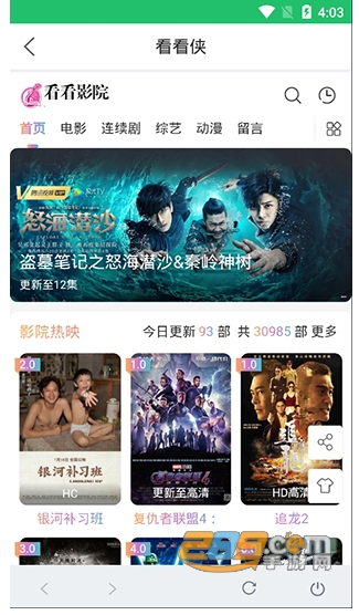 看看侠最新免会员破解版v1.0