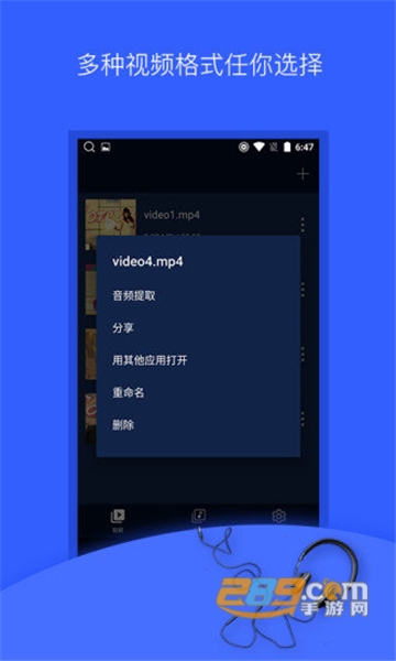 音频提取器安卓免费版v1.23