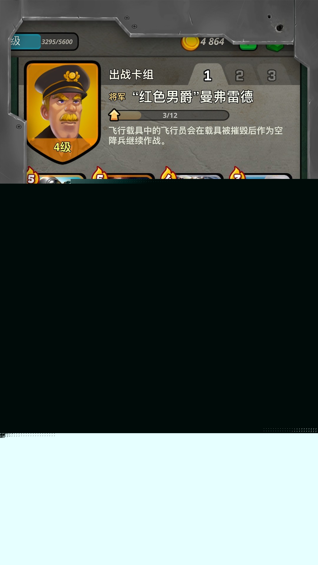 战区英雄 九游版