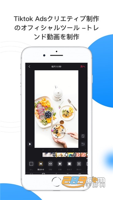 TikTok AdStudio安卓版appv1.0.0官方版